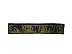 Шеврон-патч ВСУ на липучке INSHE-021 фото