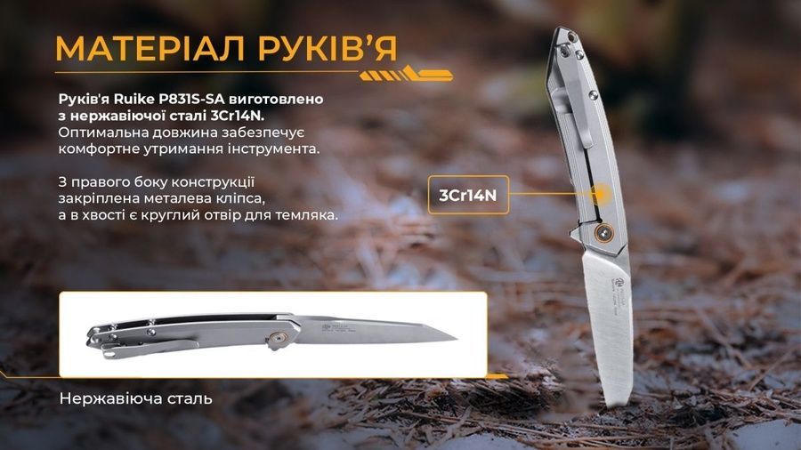 Ніж складаний Ruike P831S-SA фото