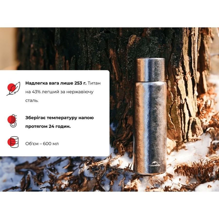 Термос титановий з чохлом Naturehike CNK230CF012 600 ml фото