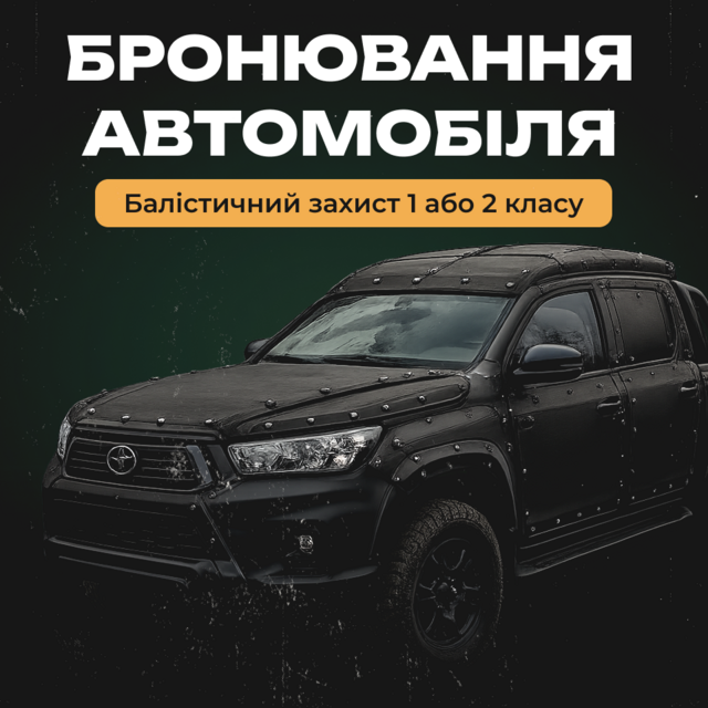 3х Бронювання
