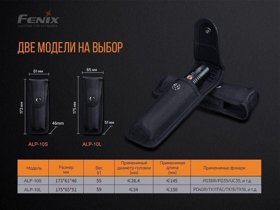 Чохол Fenix ALP-10L фото