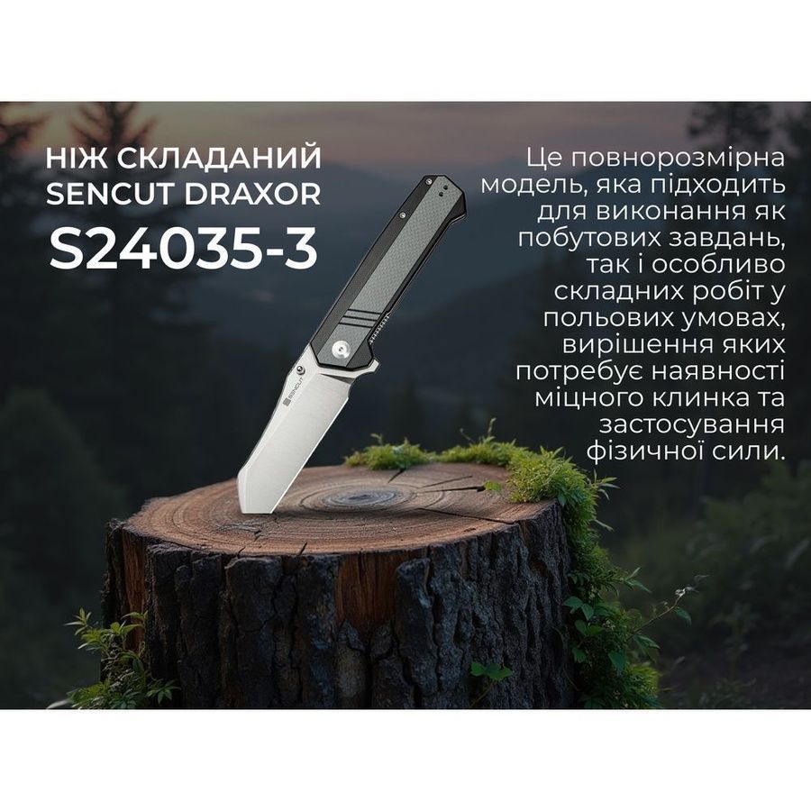 Ніж складаний Sencut Draxor S24035-3 фото
