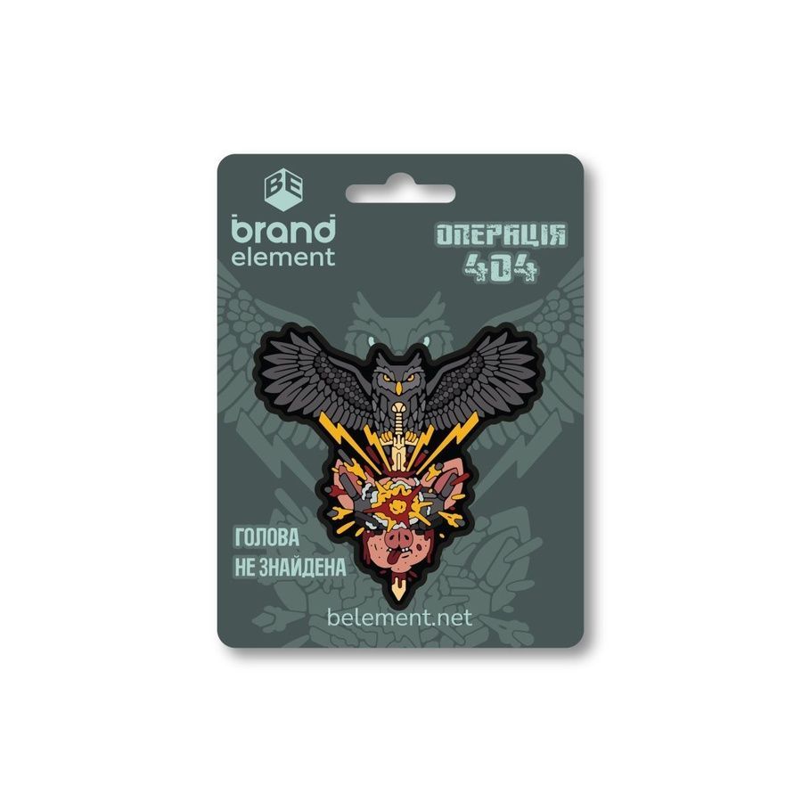 ПВХ патч (шеврон) "Операція 404" фото
