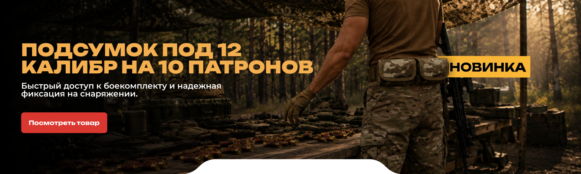 12 Калібр ПК