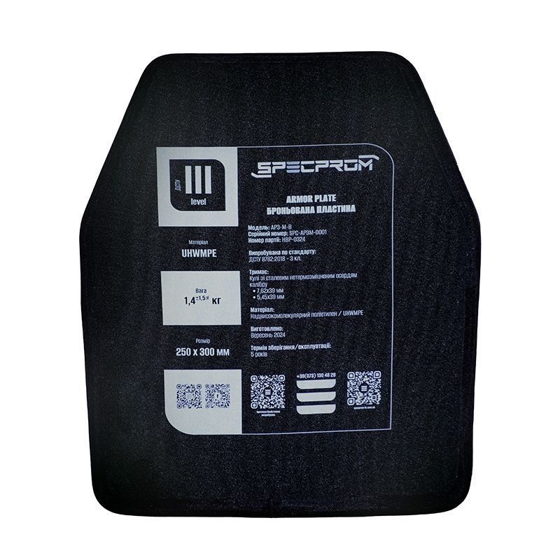 Комплект полиэтиленових бронеплит SPECPROM 3-го класса. Вес 1,4 кг. Размер 25 на 30 см. Черная. 2 шт. (00000002731) фото