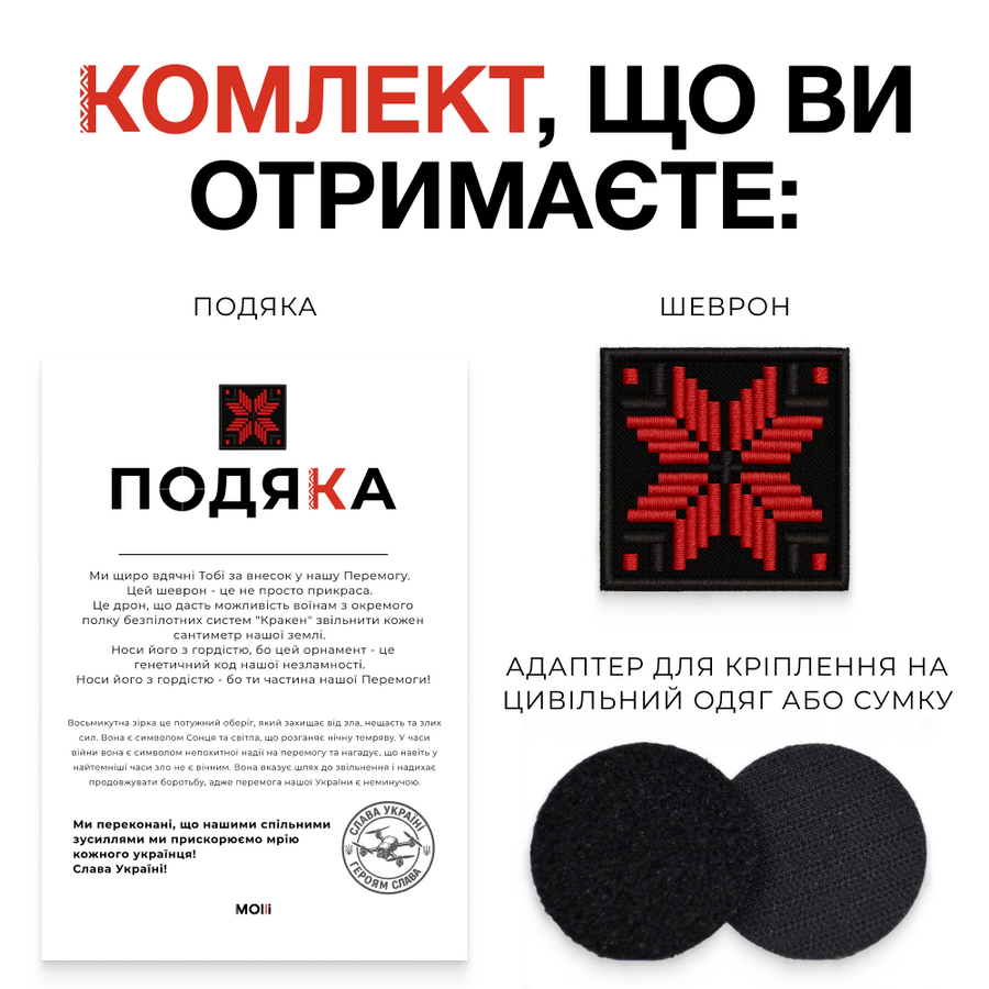 Шеврон "Вышиванка" с СЕРТЕФИКАТОМ В РАМКЕ фото