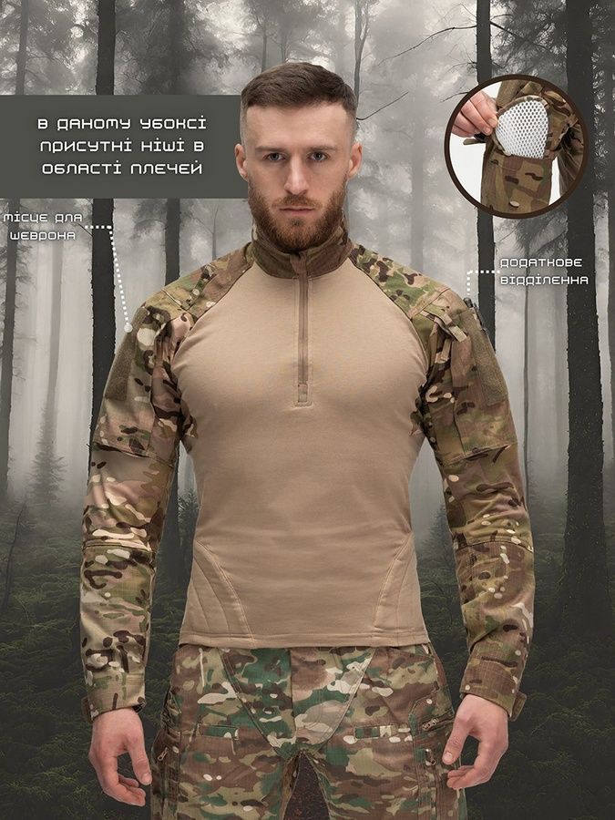 Сорочка бойова BEZET Штурм мультикам фото
