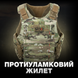 Протиуламковий жилет EGIDA СPS (corset protection system), 1 або 2 класу ДСТУ та STANAG, койот MOLLI
