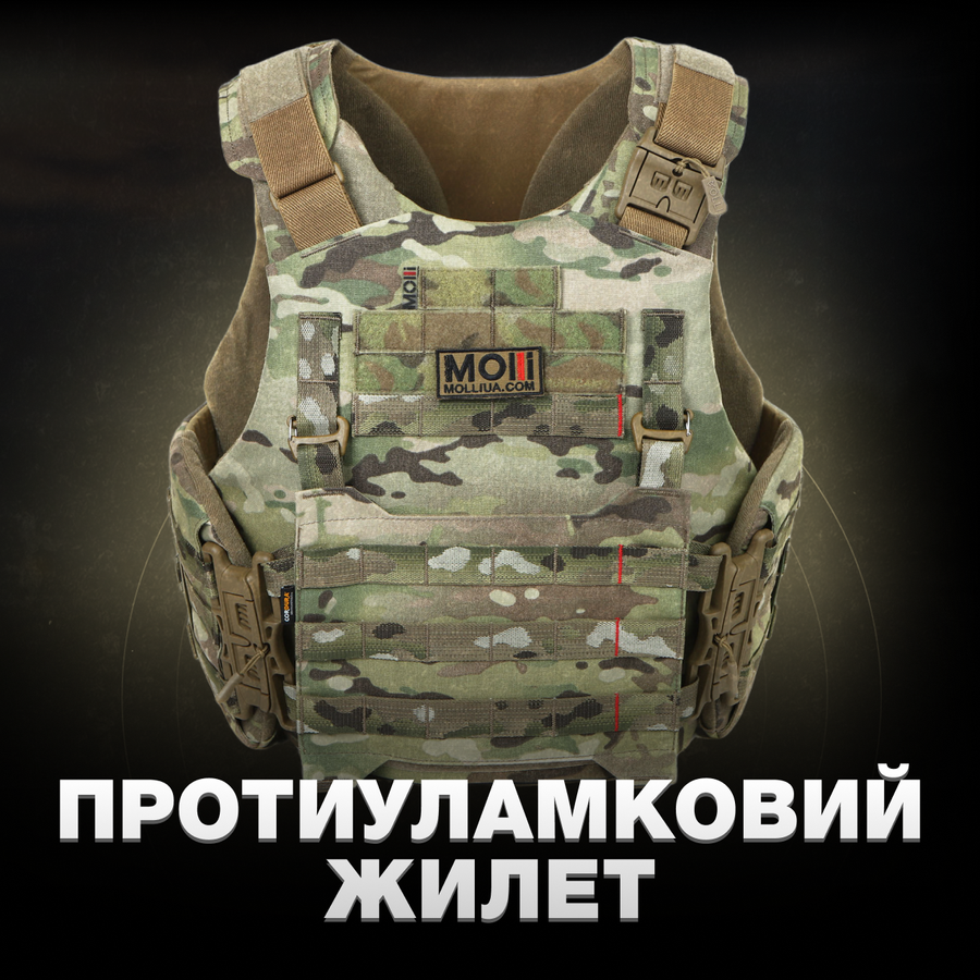 Протиуламковий жилет EGIDA СPS (corset protection system), 1 або 2 класу ДСТУ та STANAG, койот MOLLI