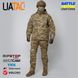 Комплект штурмові штани + куртка. Демісезон UATAC GEN 5.2 Multicam STEPPE (Степ) 3XL фото 2