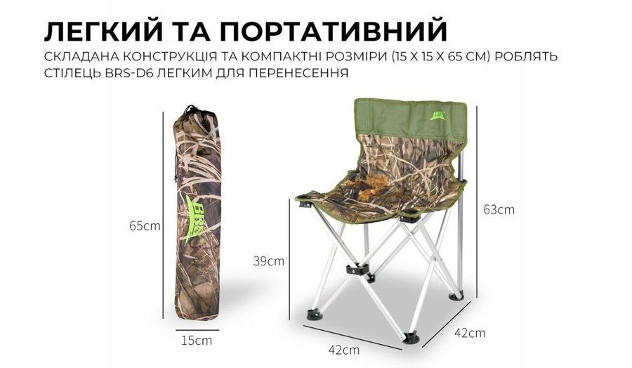 Складний стілець BRS-D6 фото