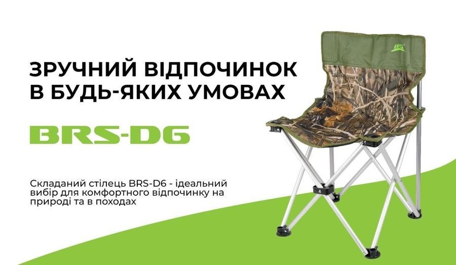 Складний стілець BRS-D6 фото
