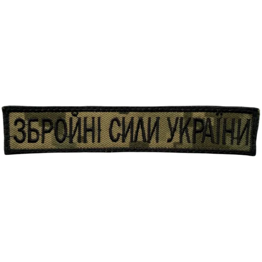 Шеврон-патч ЗСУ на липучці фото Шеврон-патч ЗСУ на липучці фото