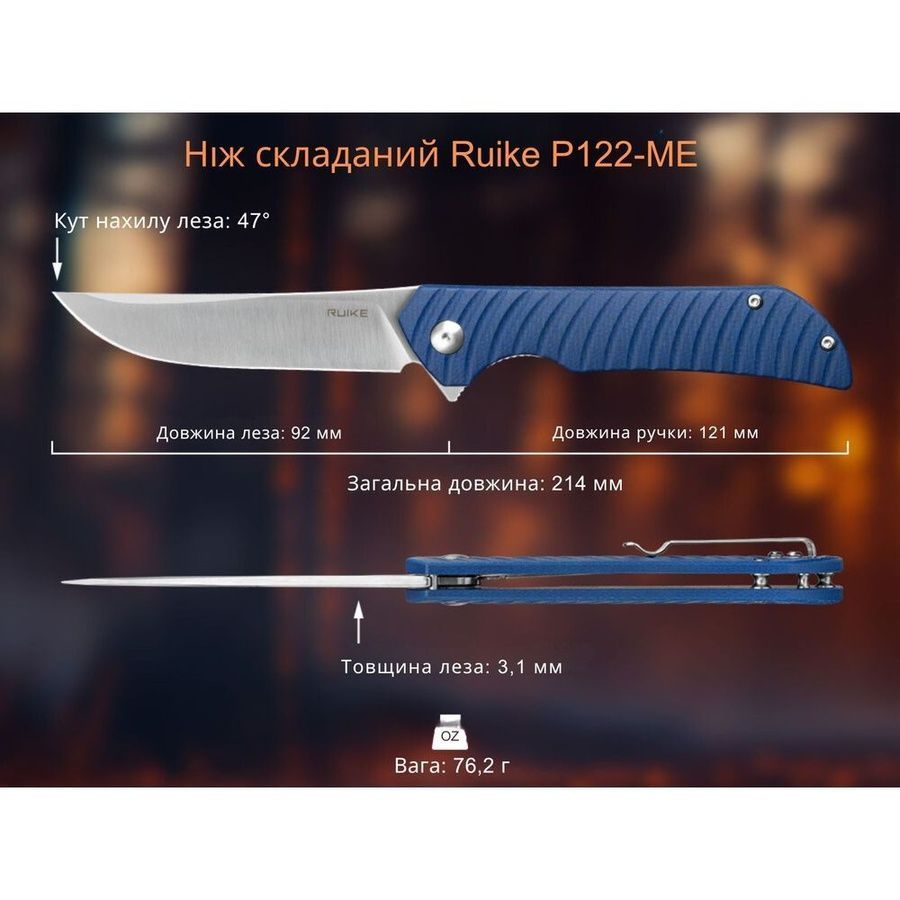 Ніж складаний Ruike P122-ME фото