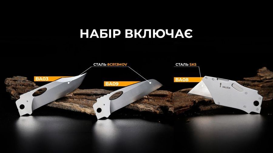 Набір змінних клинків Roxon (BA03; BA08; BA09) 3in1 для S501U, S502U, S802 фото