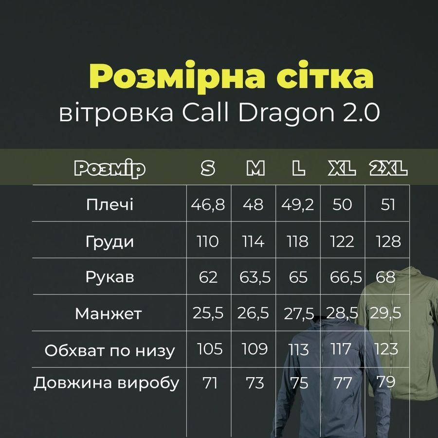 Легка літня сіра куртка вітровка Call Dragon 2.0 фото