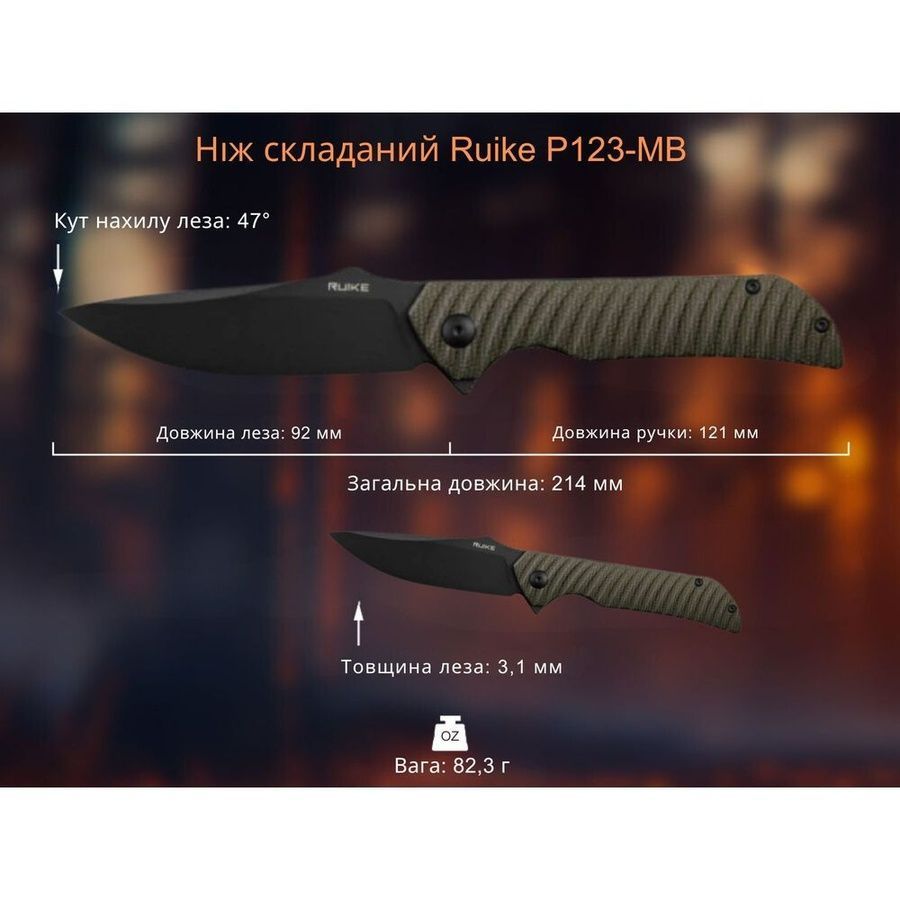 Нож складной Ruike P123-MB фото