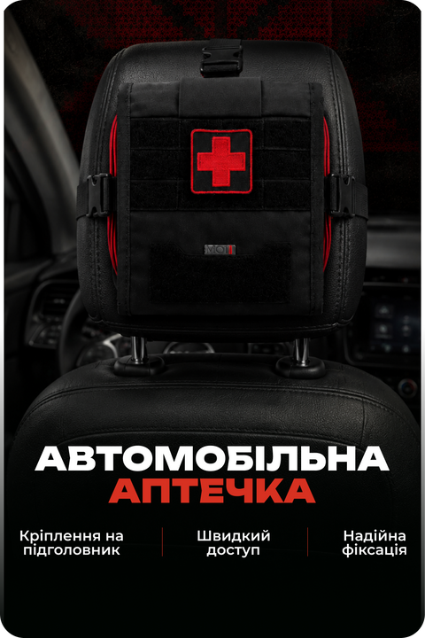 Авто аптечка ПК
