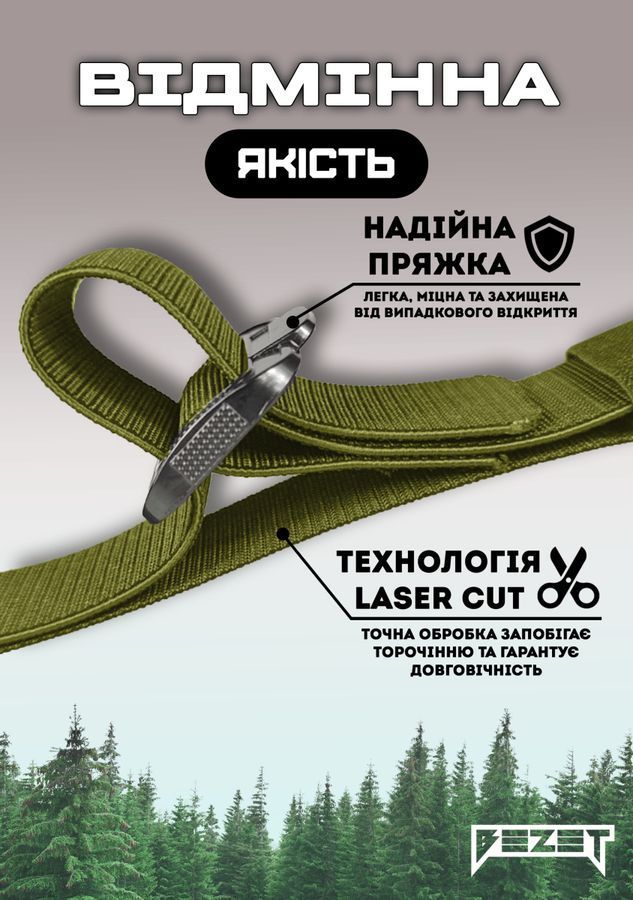 Ремень тактический BEZET Delta хаки фото