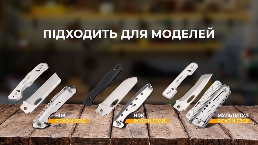 Набір змінних клинків Roxon (BA04; BA10; BA11) 3in1 для S501U, S502U, S802 фото