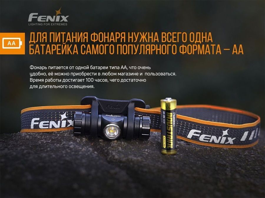 Ліхтар налобний Fenix HM23 фото