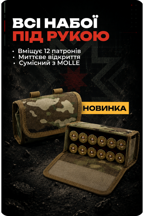 НАБОЇ ПК