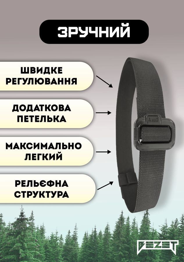 Ремень тактический BEZET Delta черный фото