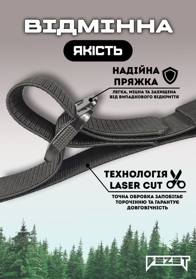 Ремень тактический BEZET Delta черный фото