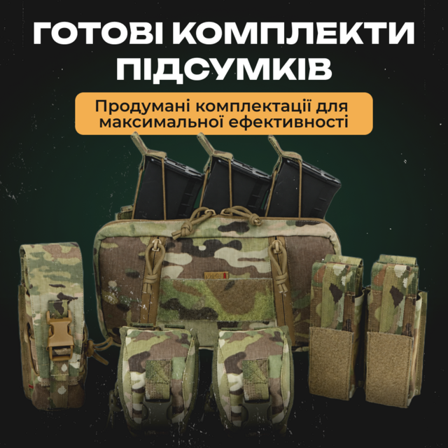 3x Комплекти підсумків