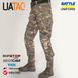 Жіночі штурмові штани Gen 5.2 Multicam (FOREST) UATAC з наколінниками S фото 8