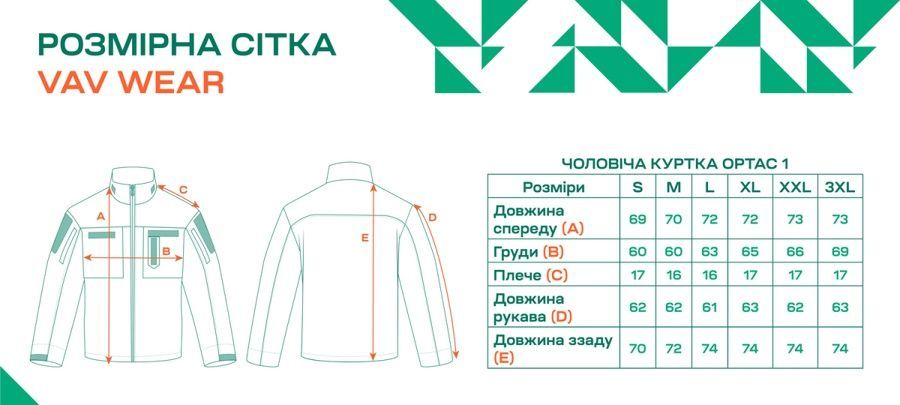 Куртка тактична VAV WEAR Optac 01 S Камуфляж фото