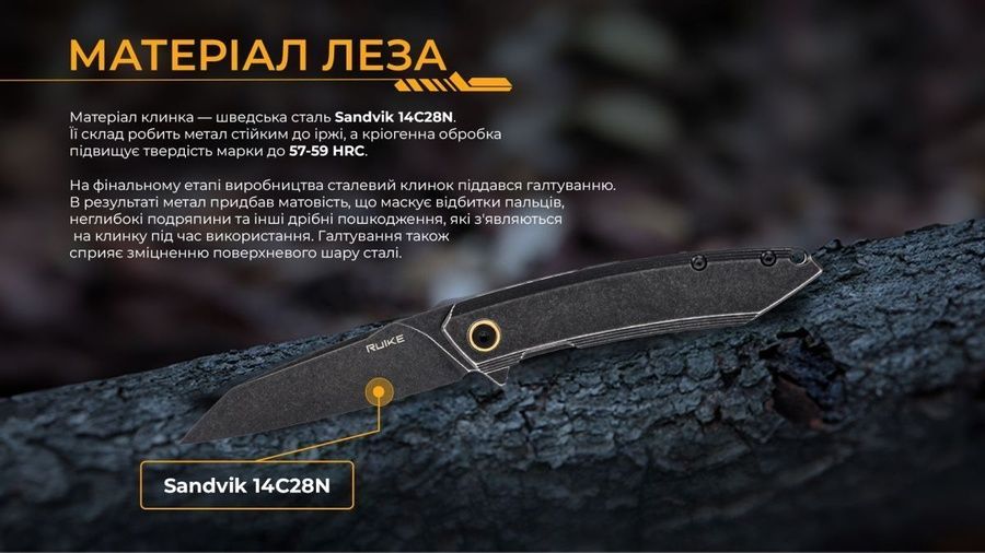 Ніж складаний Ruike P831S-SB фото