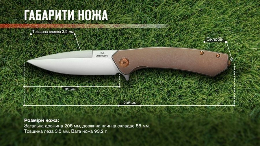 Ніж складаний Adimanti by Ganzo (Skimen design) титановий коричневий фото