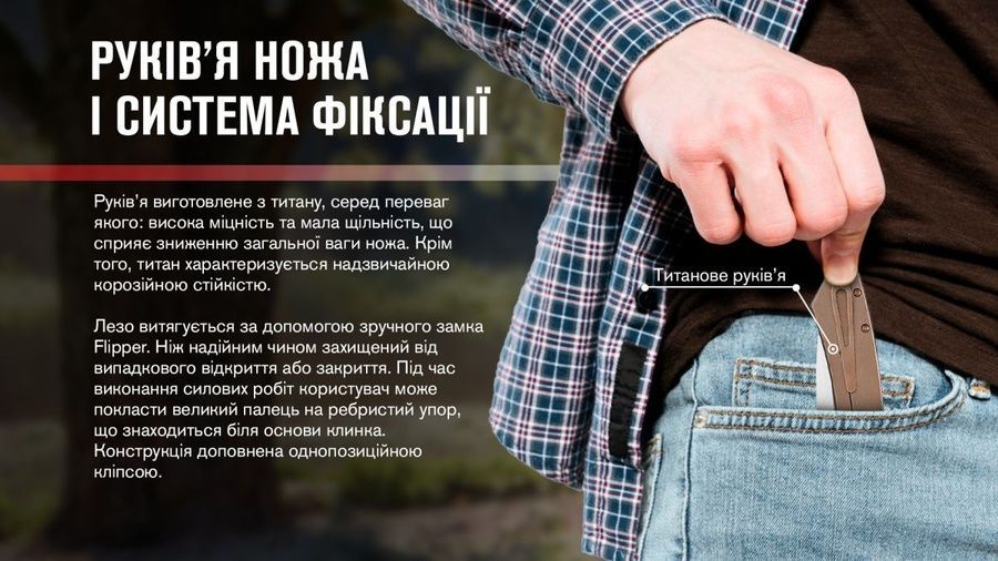 Ніж складаний Adimanti by Ganzo (Skimen design) титановий коричневий фото