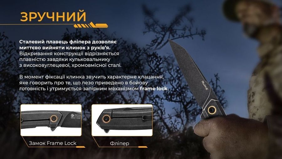 Ніж складаний Ruike P831S-SB фото