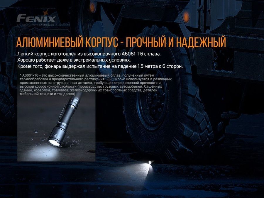 Ліхтар ручний Fenix TK06 фото
