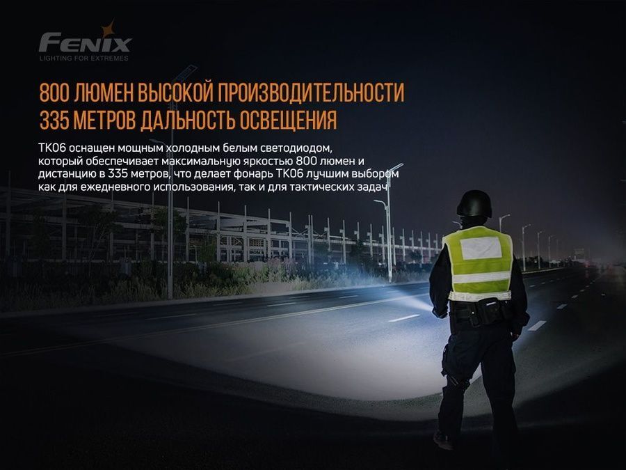 Ліхтар ручний Fenix TK06 фото