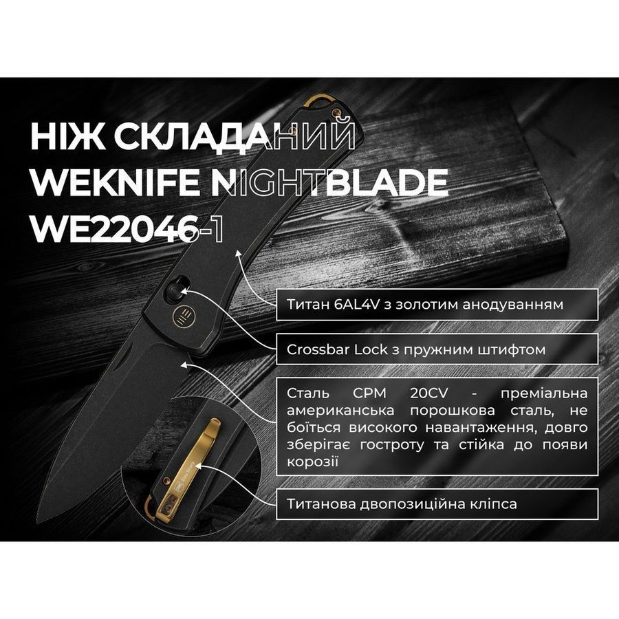 Ніж складаний Weknife Nightblade WE22046-1 фото
