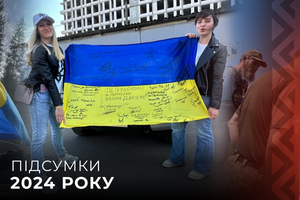 Коротко про підсумки літа 2024року.