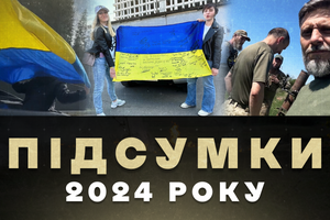 Коротко про підсумки літа 2024року.