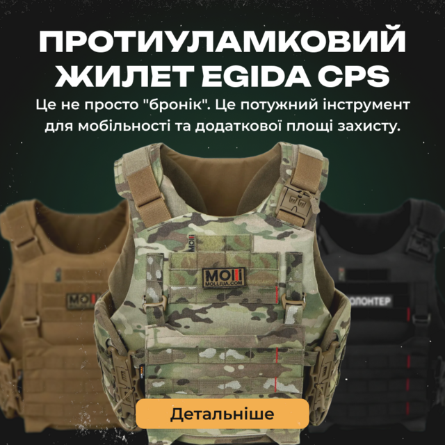 3х Егіда