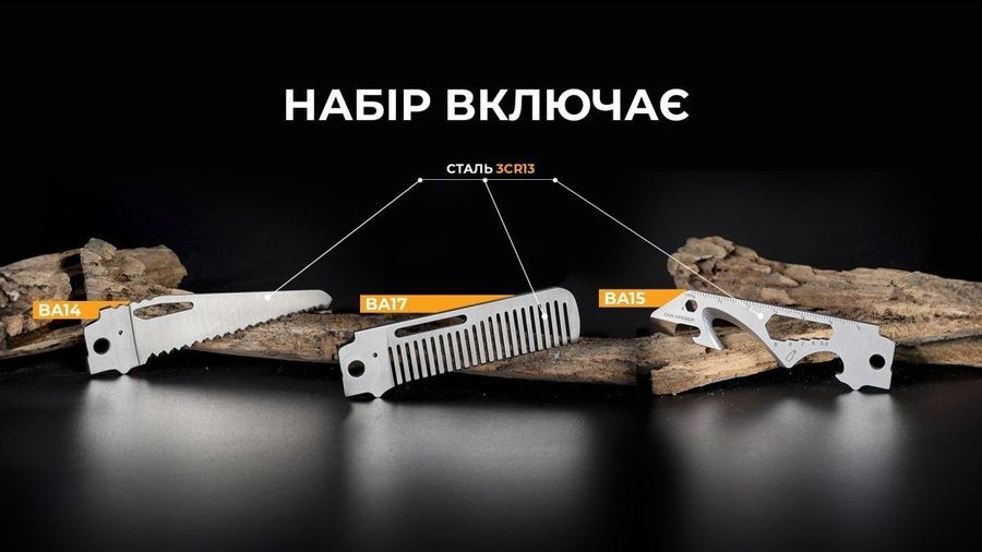 Набір змінних клинків Roxon (BA14; BA15; BA17) 3in1 для S501U, S502U, S802 фото
