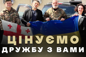 Грузини, як ніхто інший, знають ціну свободи.