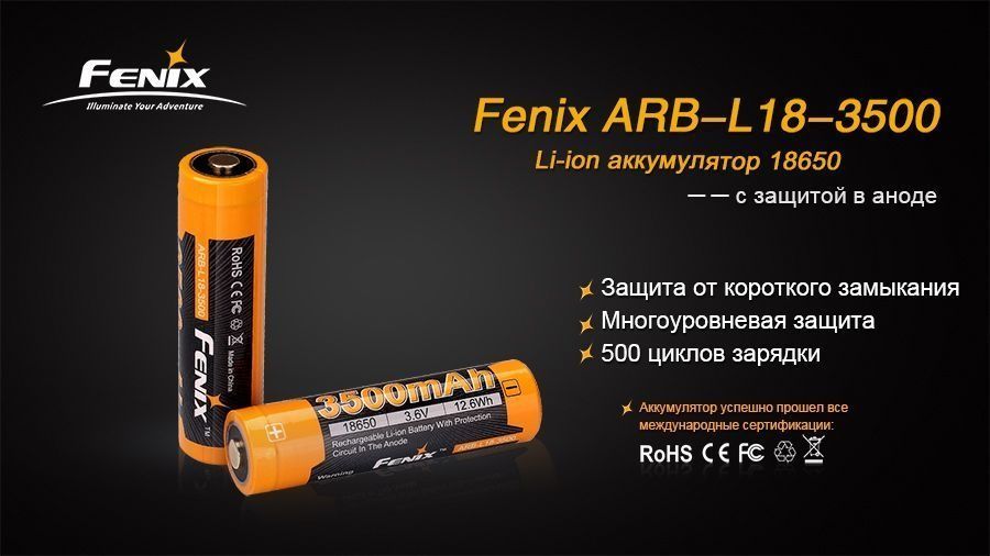 Акумулятор 18650 Fenix (3500 mAh) фото