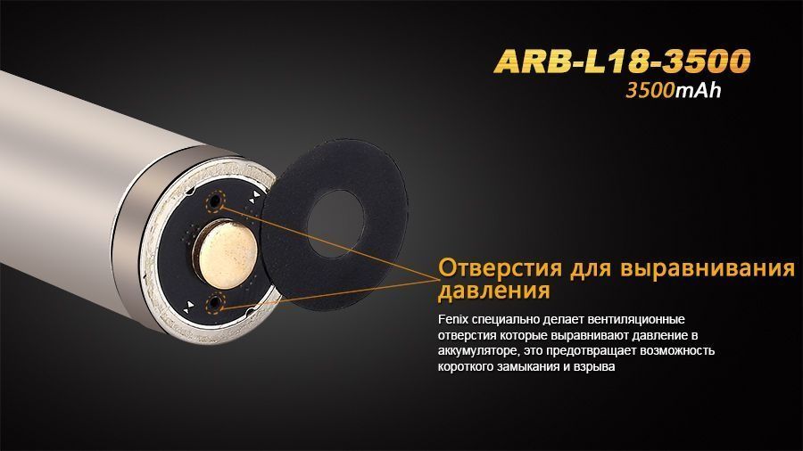 Акумулятор 18650 Fenix (3500 mAh) фото