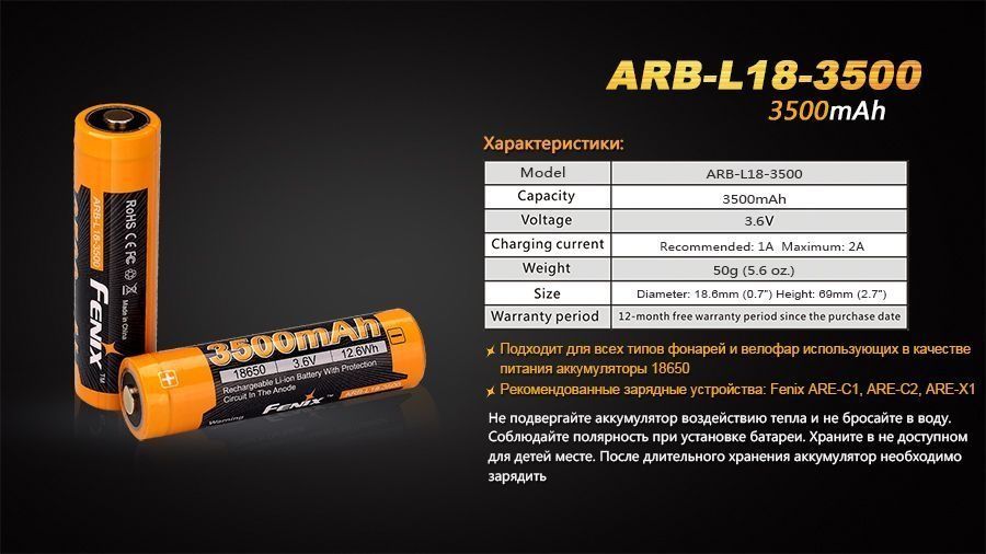 Акумулятор 18650 Fenix (3500 mAh) фото