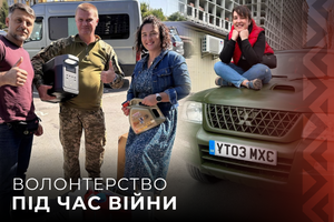 Волонтерство під час війни: Як ми допомагаємо та чому це важливо