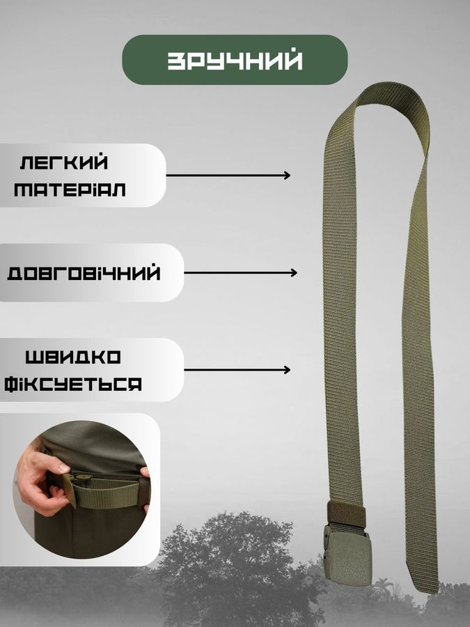 Ремінь тактичний BEZET khaki фото
