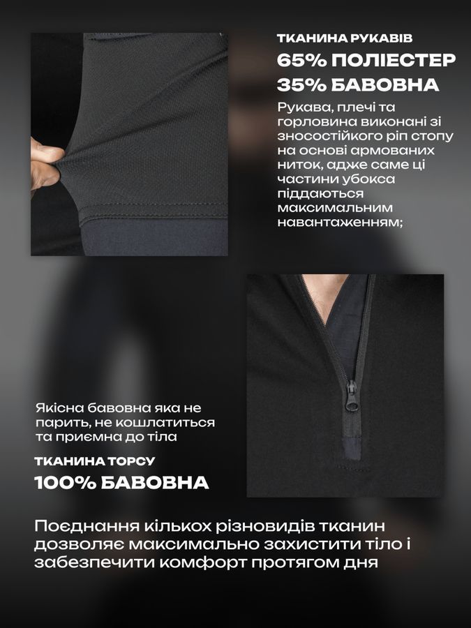 Сорочка бойова BEZET Штурм чорний фото