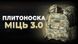 Плитоноска МІЦЬ 3.0 з функцією швидкого скидання Піксель (PLATE CARRIER) МОЛЛІ фото 11